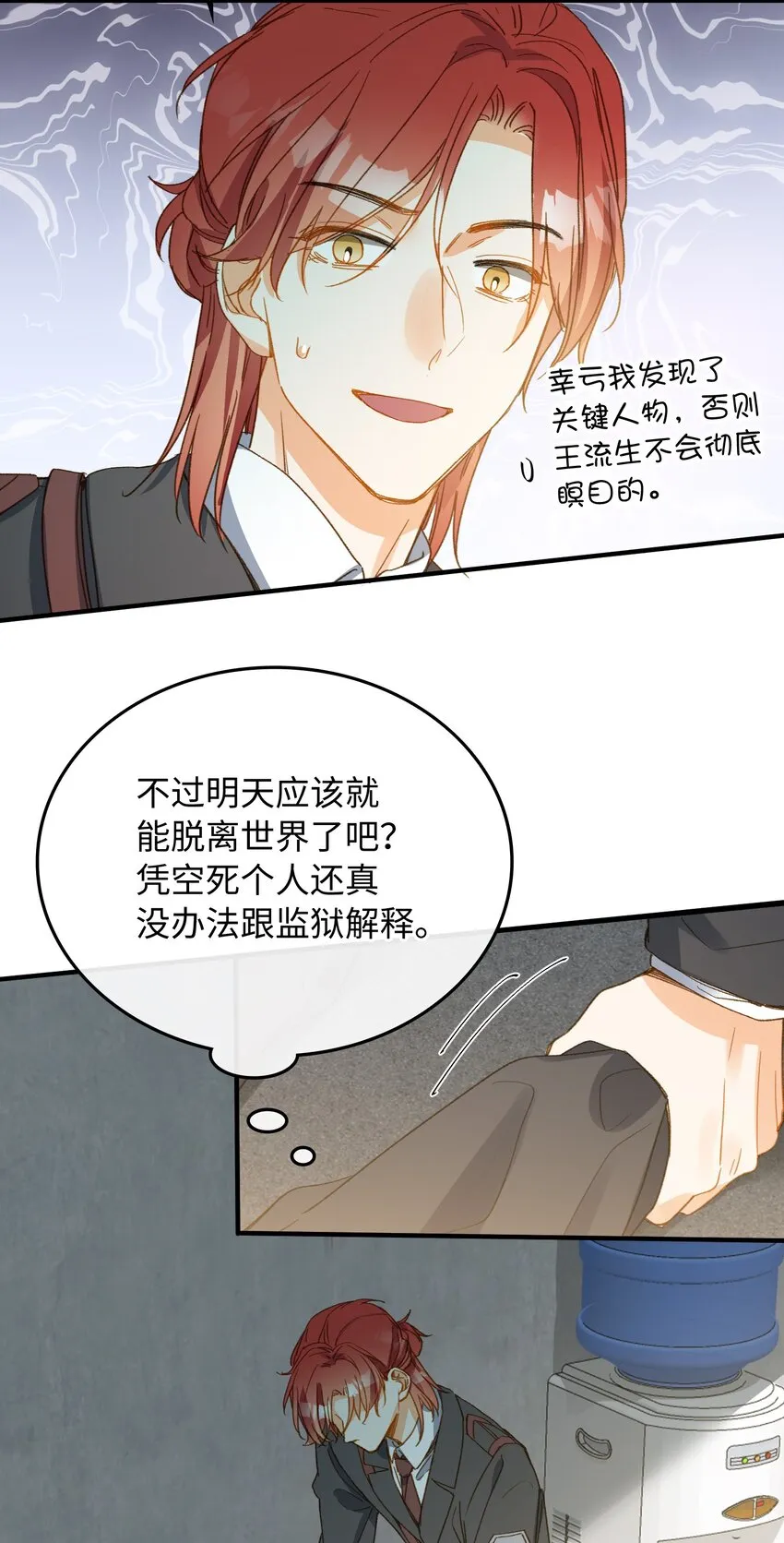 124 他也要他偿命 第19页