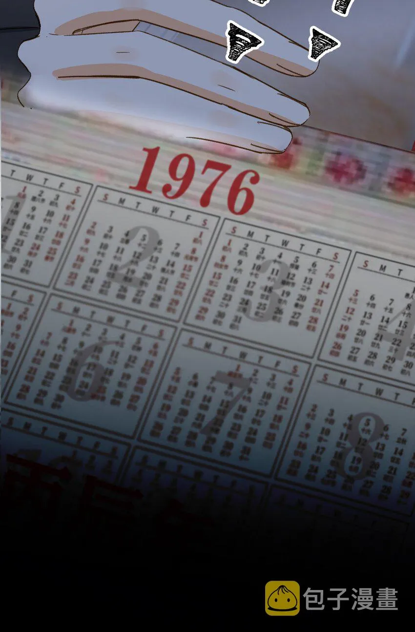 124 他也要他偿命 第24页