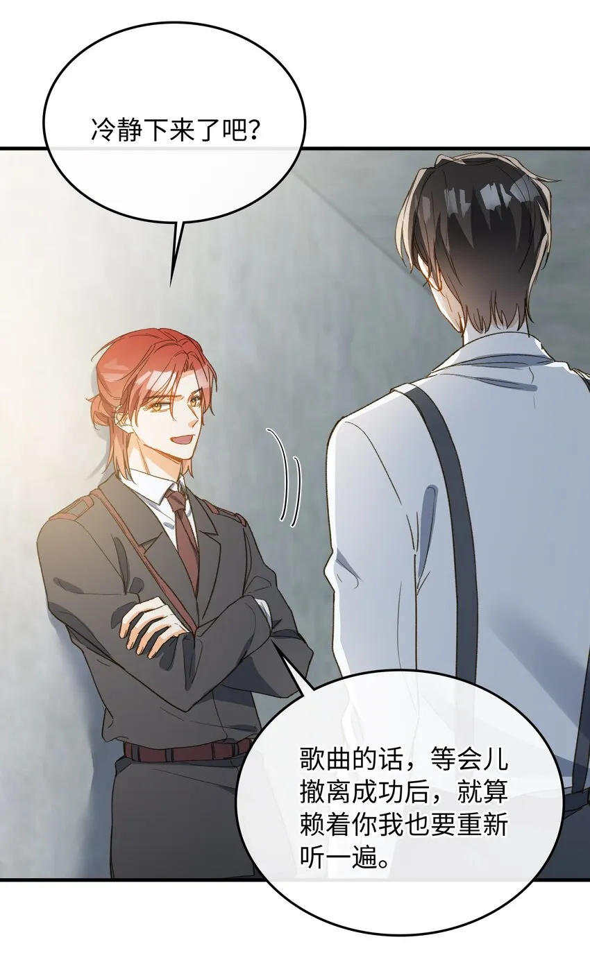 124 他也要他偿命 第36页