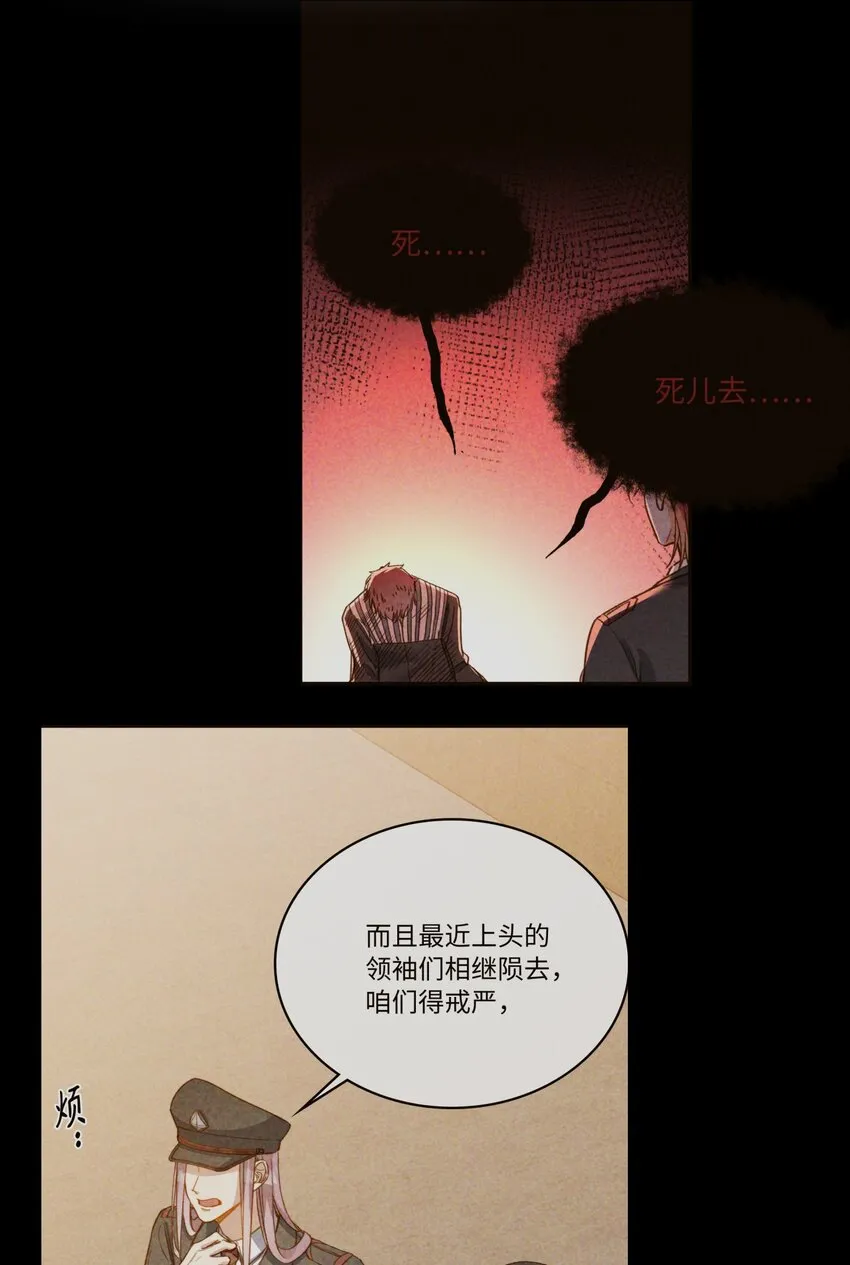124 他也要他偿命 第42页