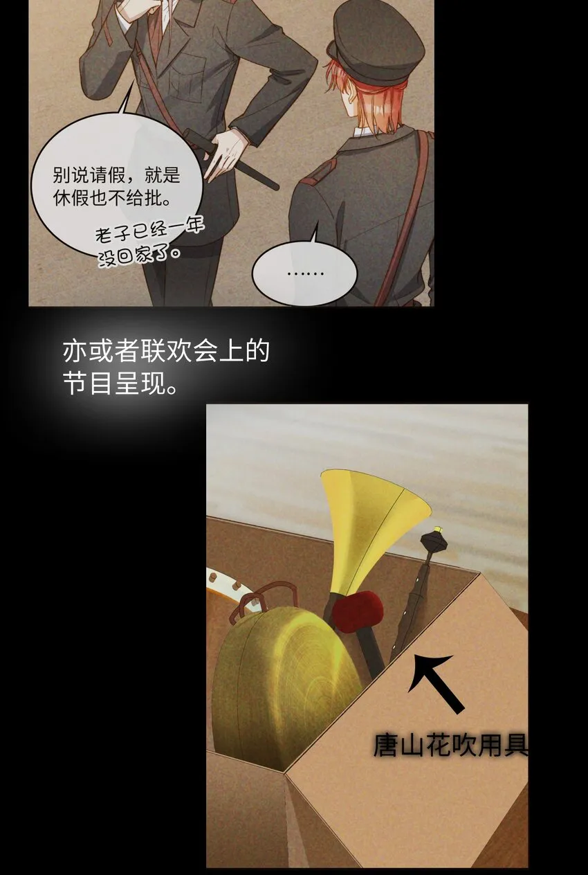 124 他也要他偿命 第43页