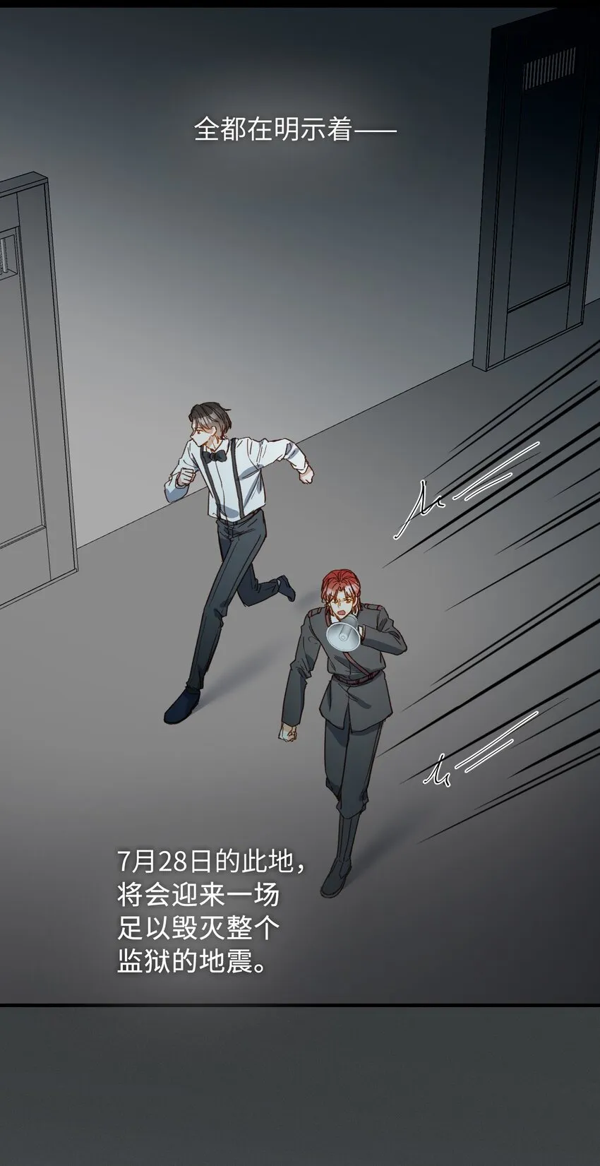 124 他也要他偿命 第44页