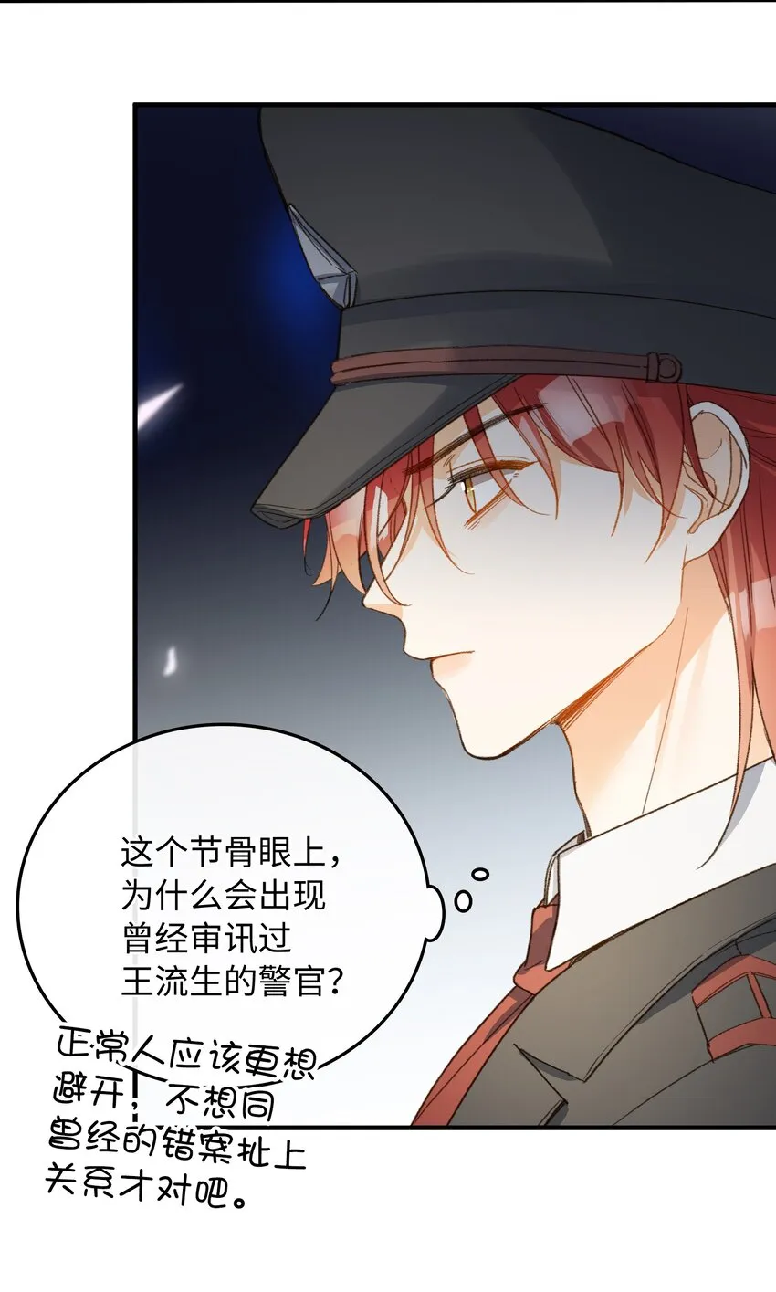 123 太奇怪了 第6页
