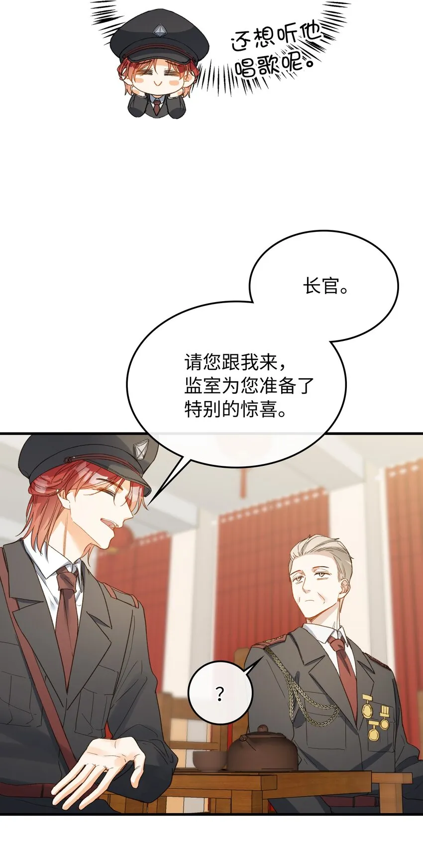 123 太奇怪了 第8页