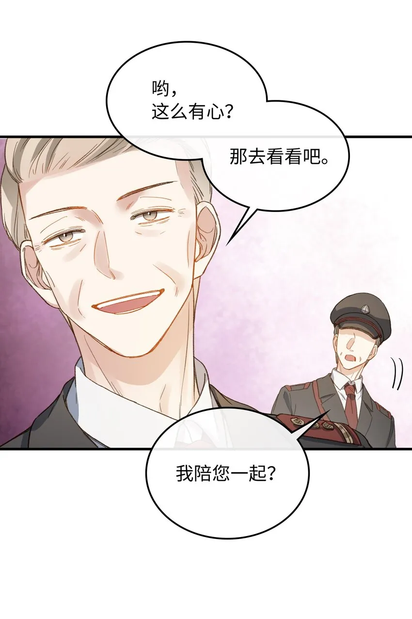 123 太奇怪了 第9页