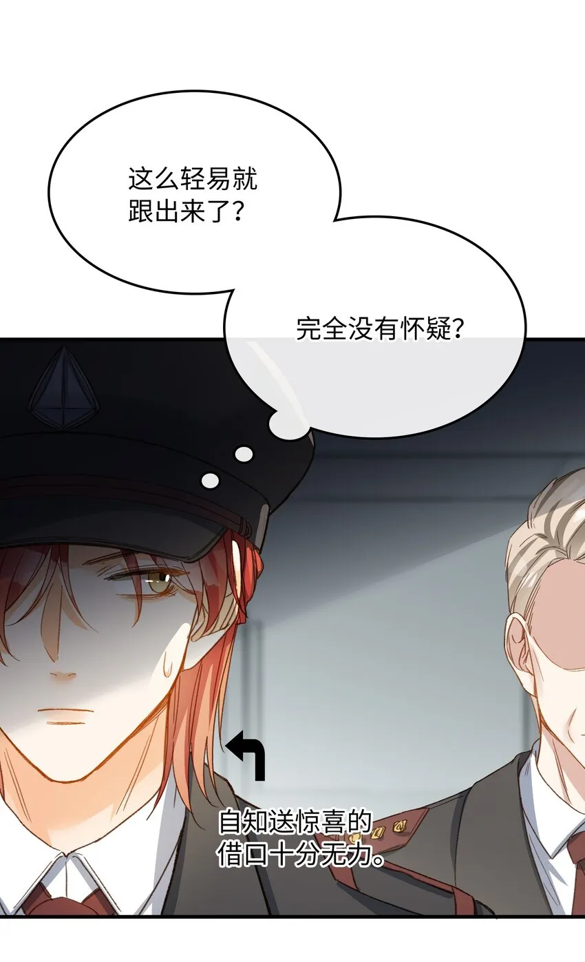 123 太奇怪了 第13页
