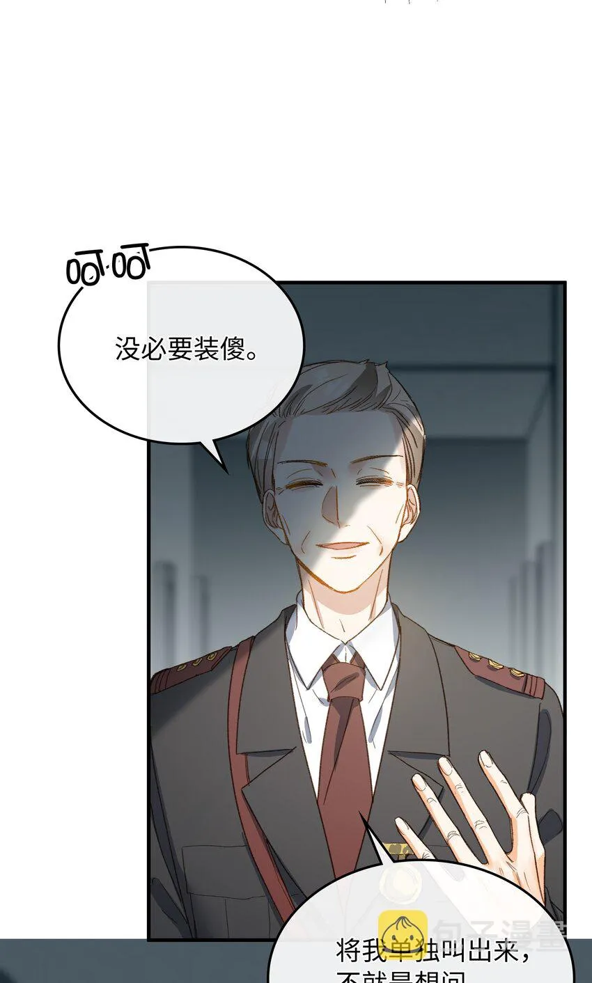 123 太奇怪了 第18页