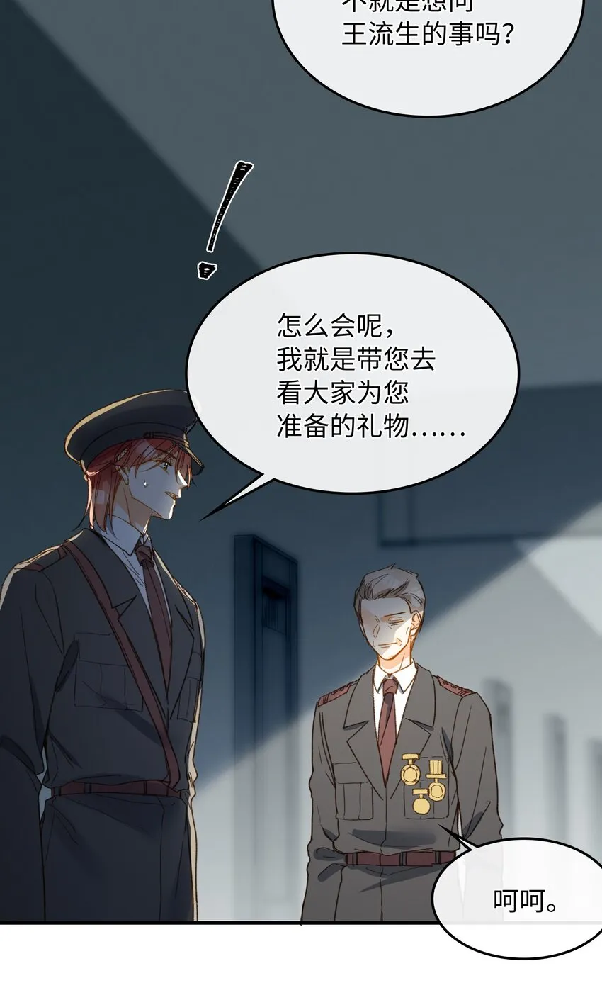 123 太奇怪了 第19页