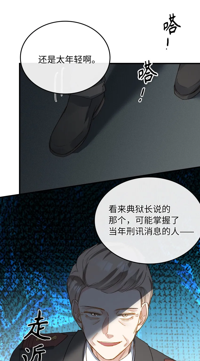 123 太奇怪了 第20页