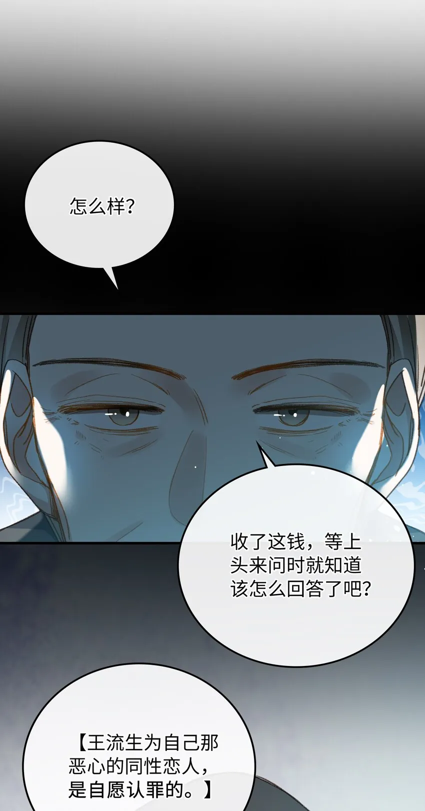 123 太奇怪了 第25页