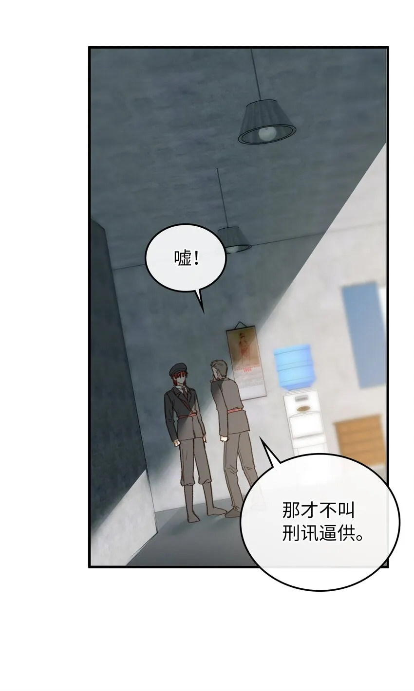 123 太奇怪了 第28页