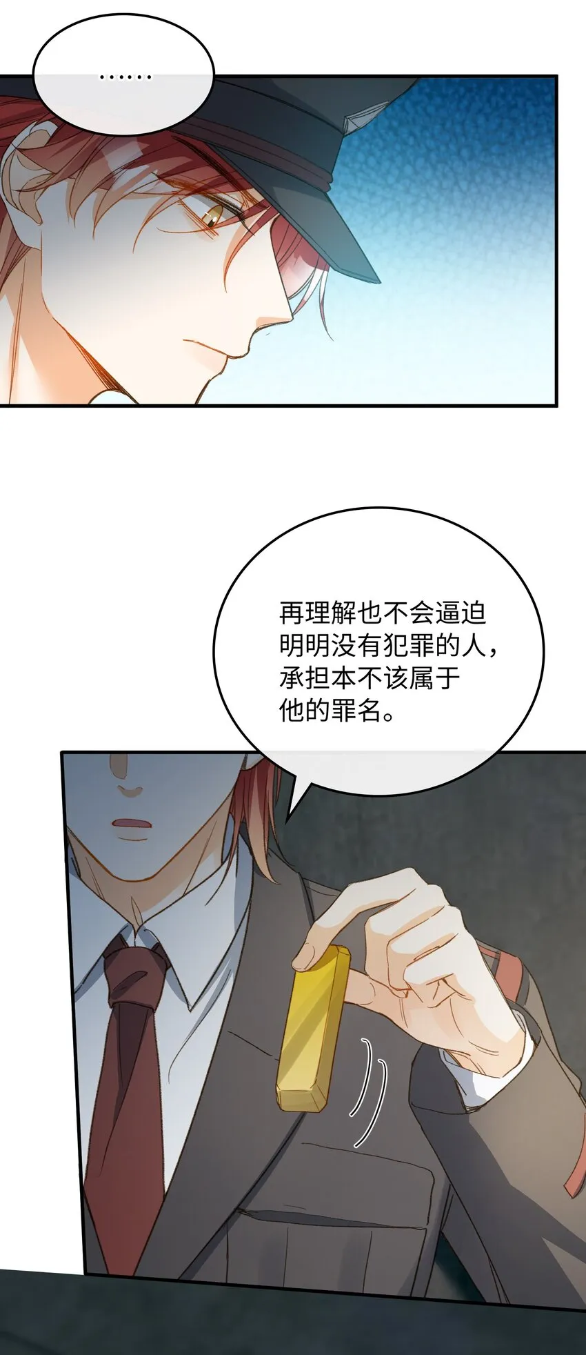 123 太奇怪了 第30页