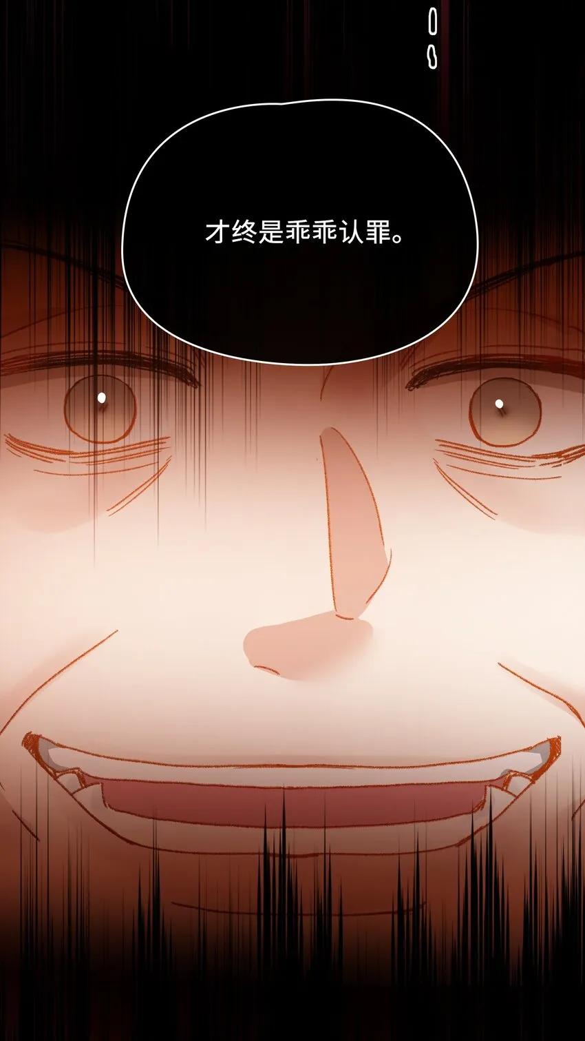 123 太奇怪了 第44页