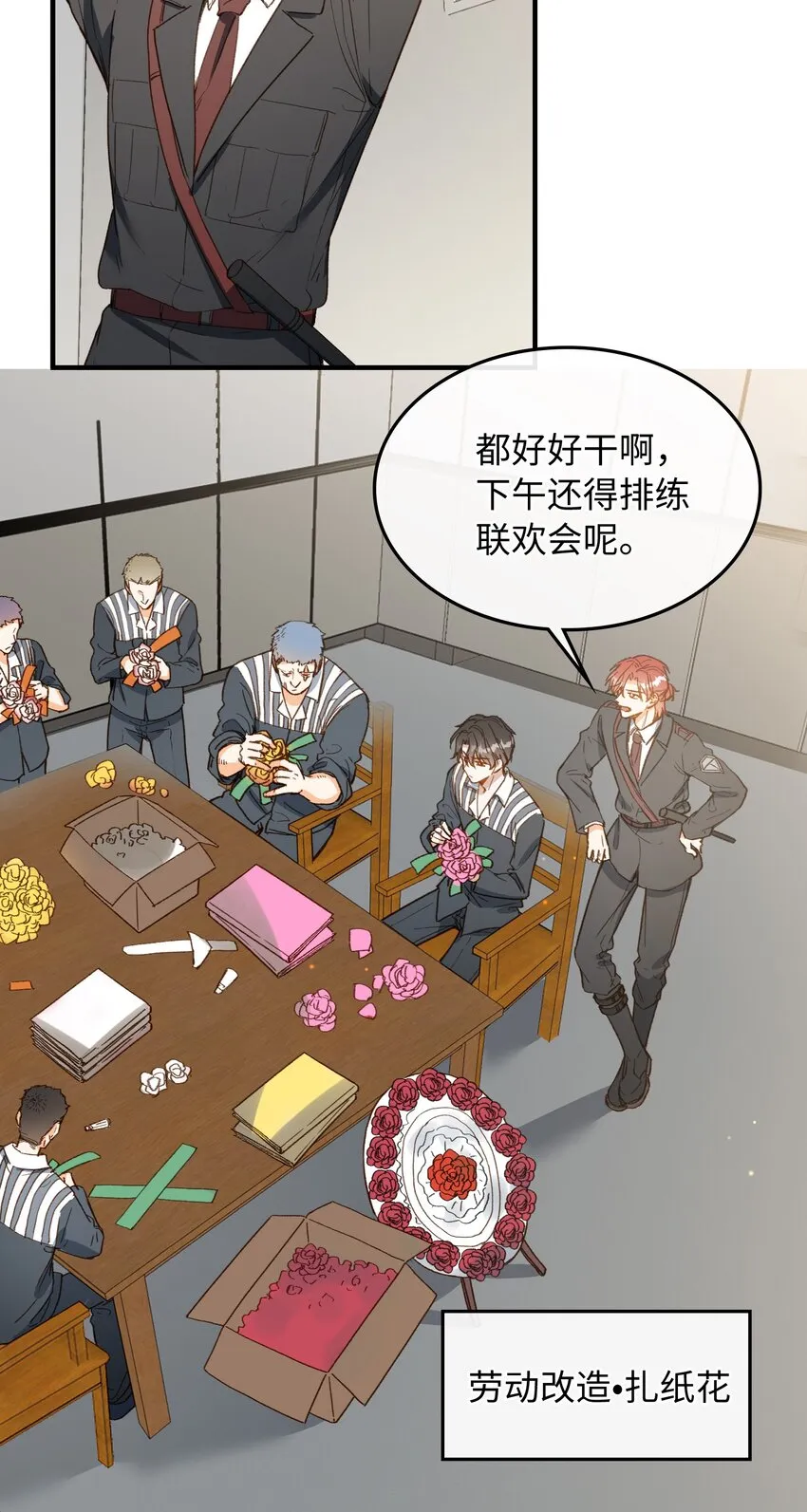 122 他似乎很开心 第3页