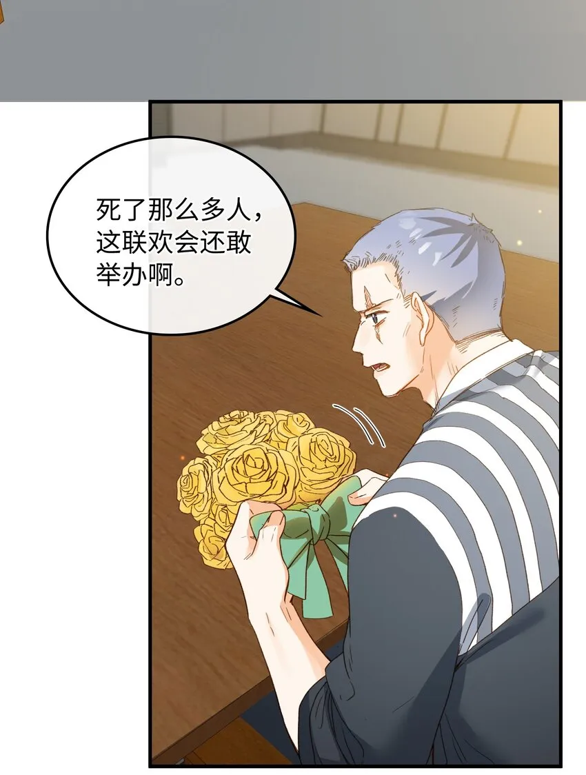 122 他似乎很开心 第4页