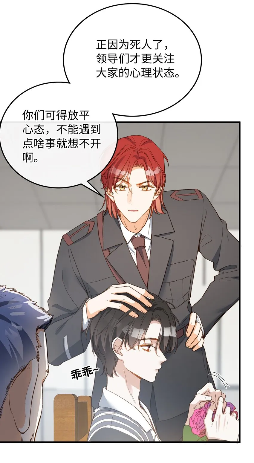 122 他似乎很开心 第5页