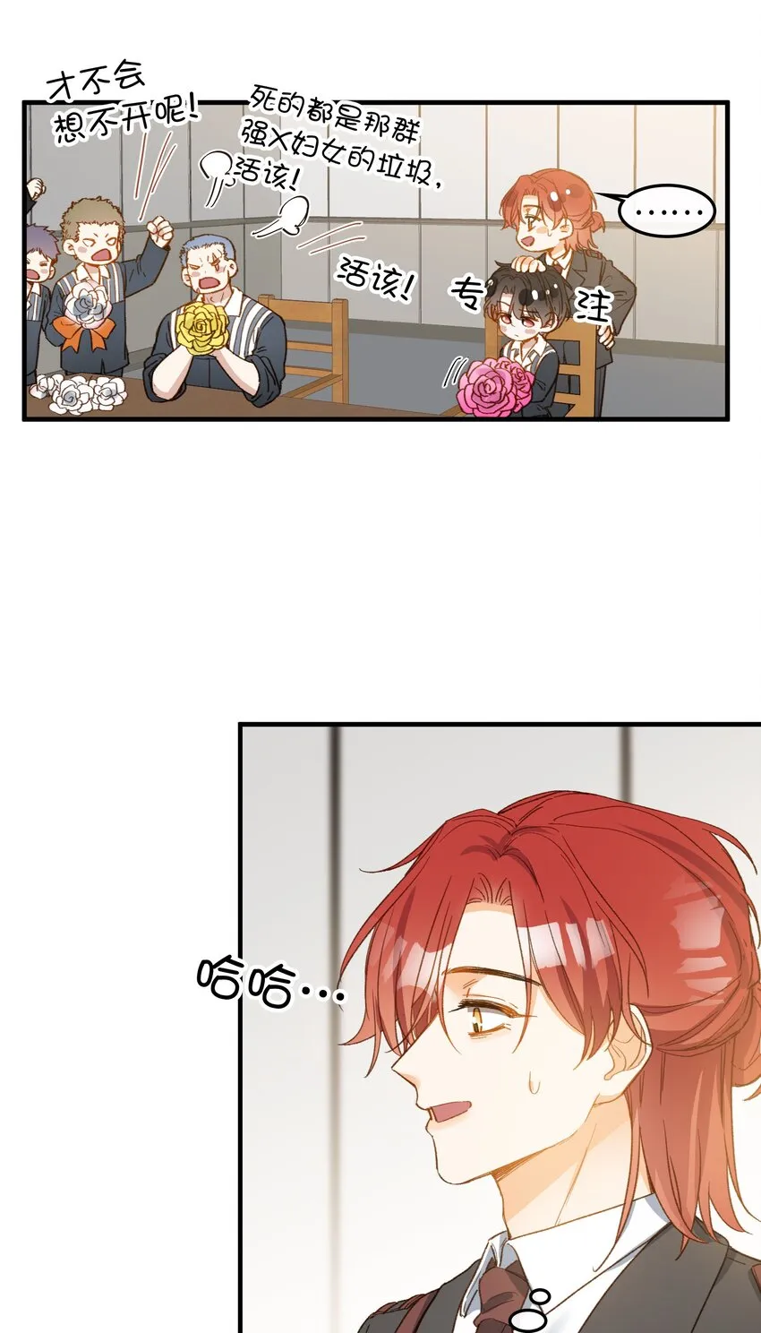 122 他似乎很开心 第6页