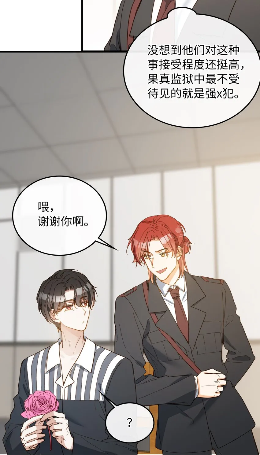 122 他似乎很开心 第7页
