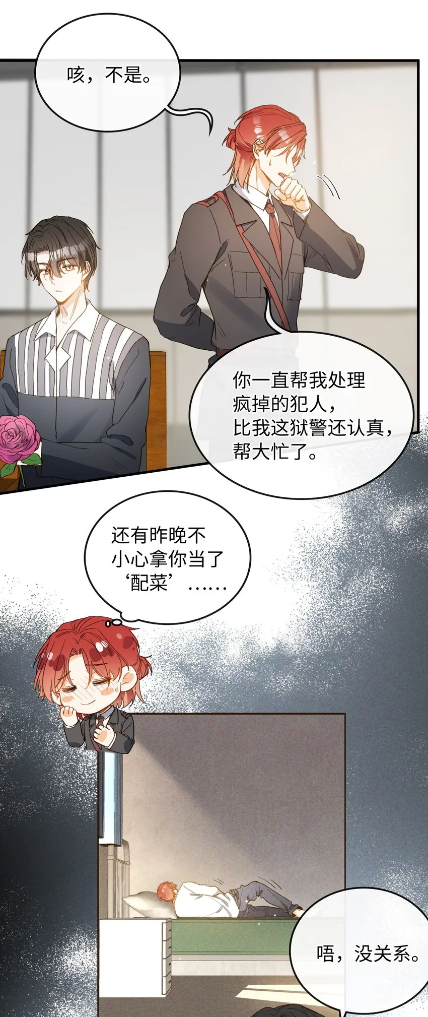 122 他似乎很开心 第9页