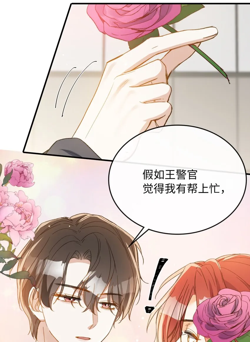 122 他似乎很开心 第11页