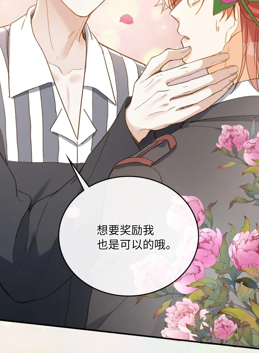 122 他似乎很开心 第12页
