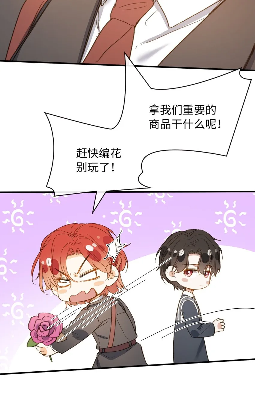 122 他似乎很开心 第14页