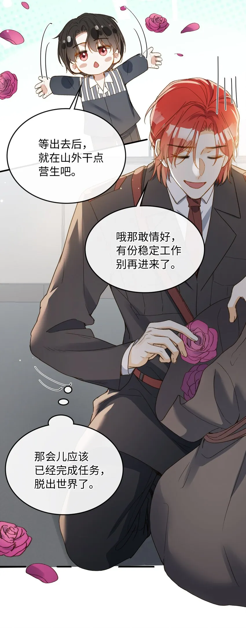 122 他似乎很开心 第16页