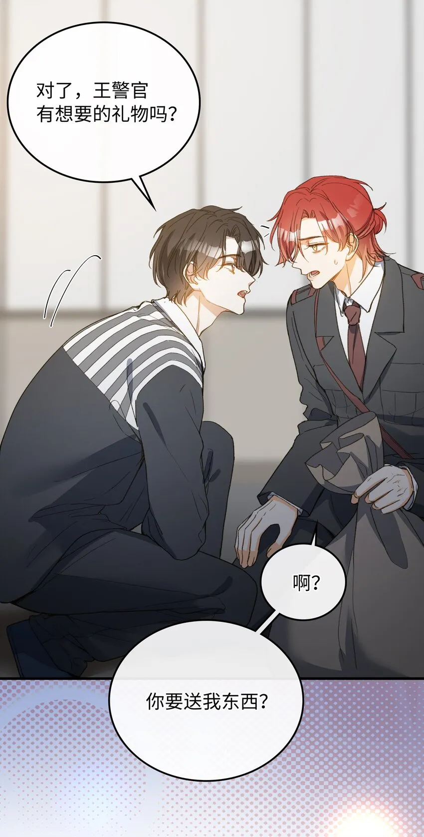 122 他似乎很开心 第17页
