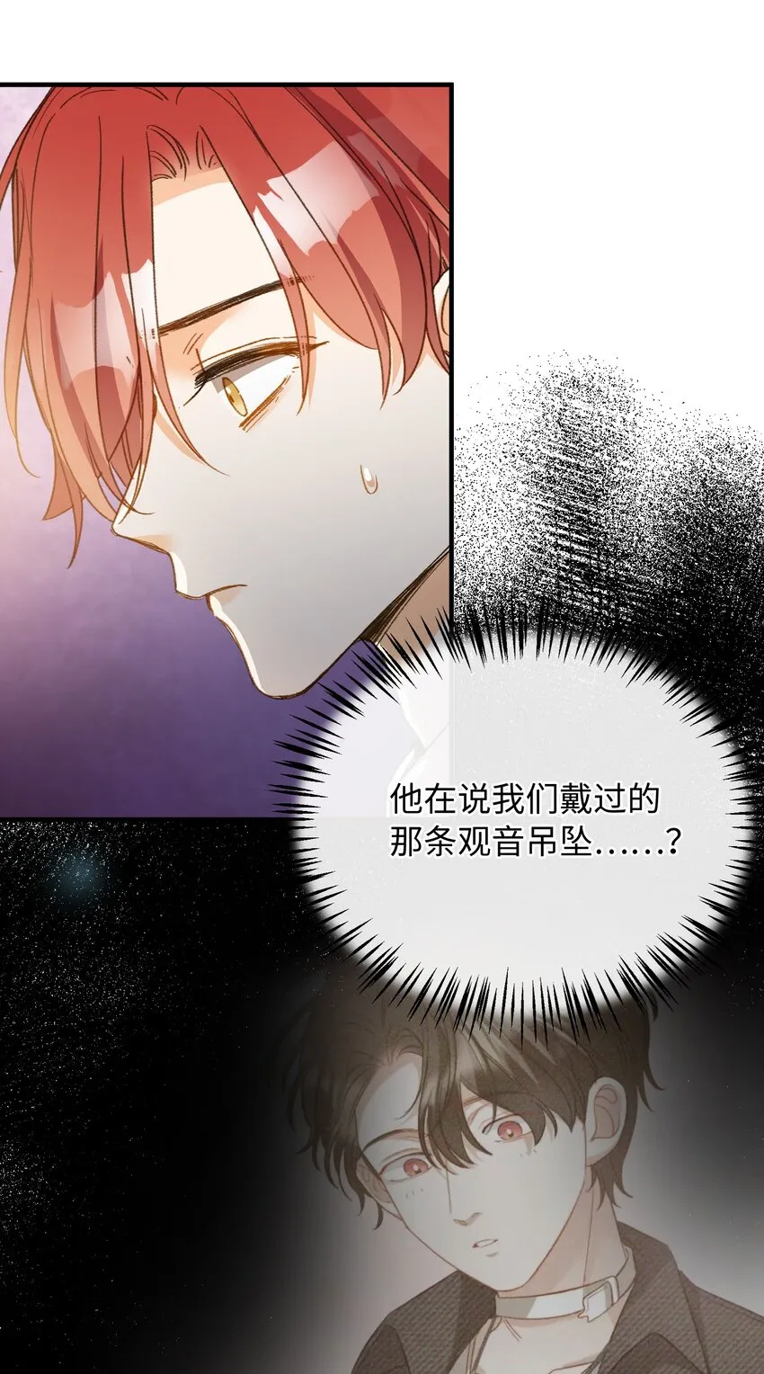 122 他似乎很开心 第20页