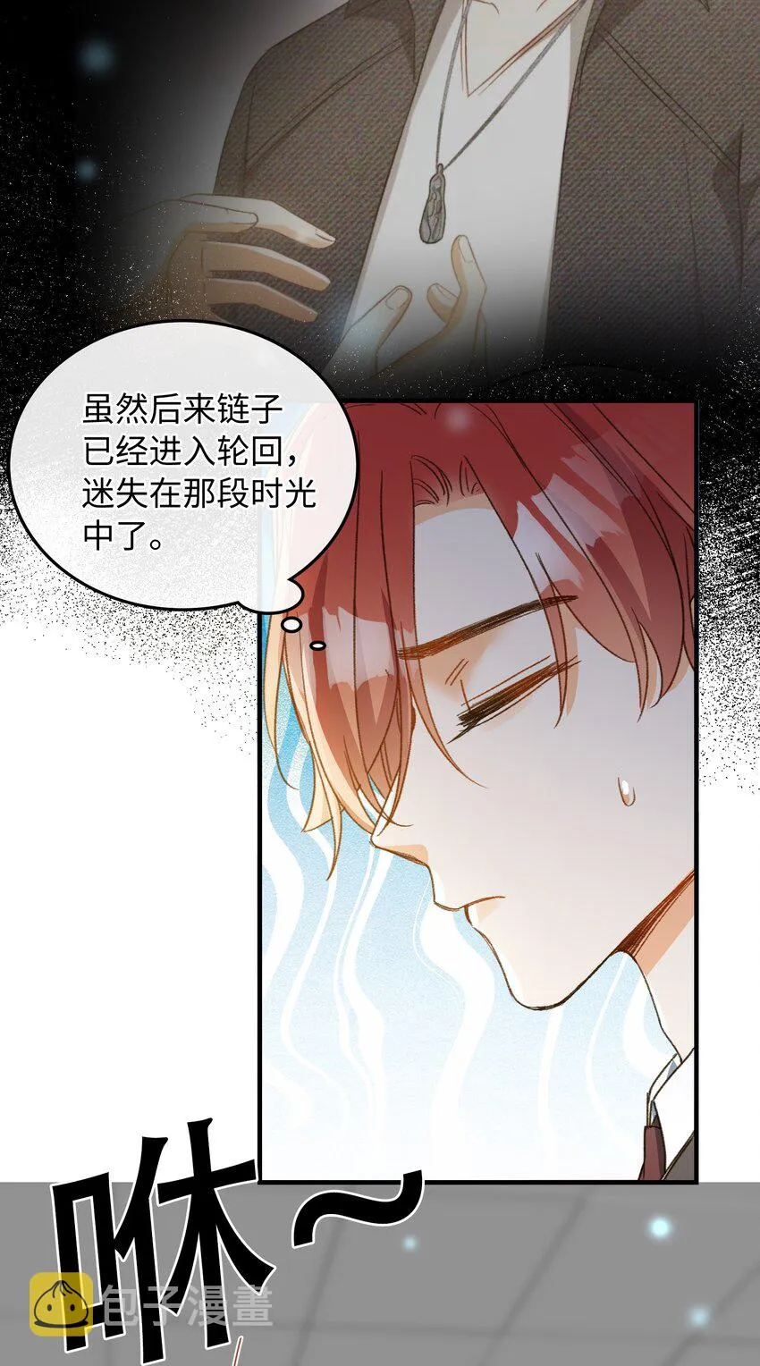 122 他似乎很开心 第21页