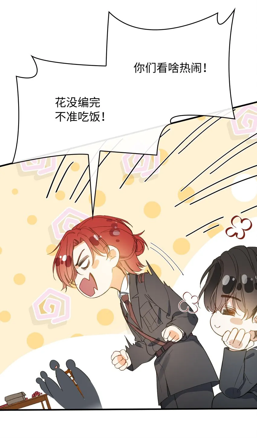 122 他似乎很开心 第23页