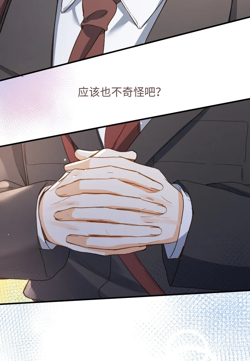122 他似乎很开心 第27页