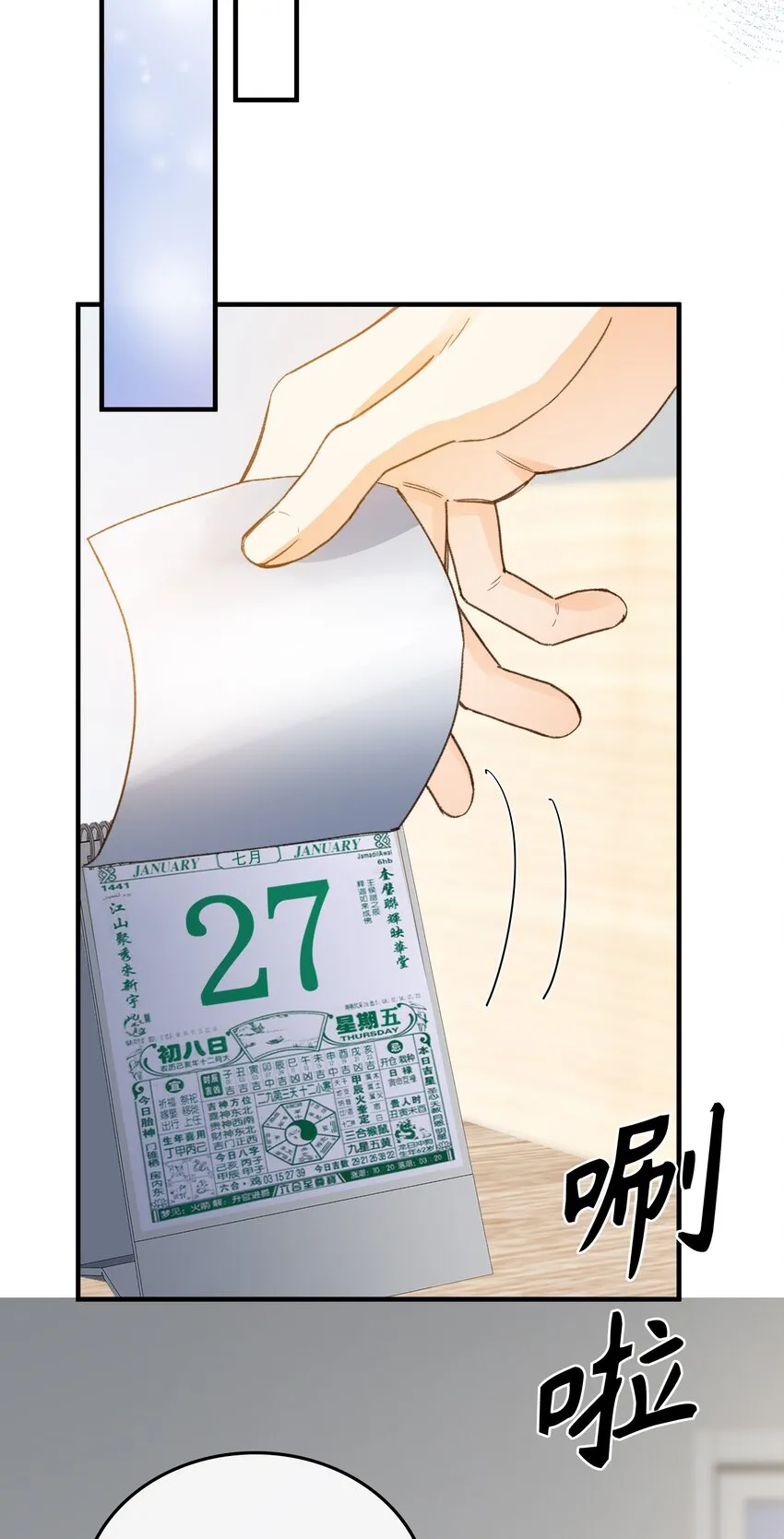 122 他似乎很开心 第29页