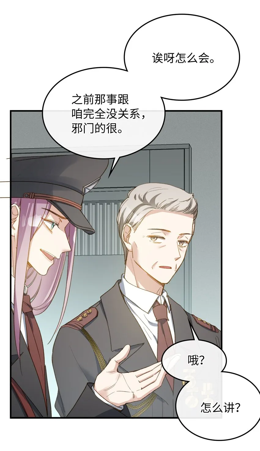 122 他似乎很开心 第34页