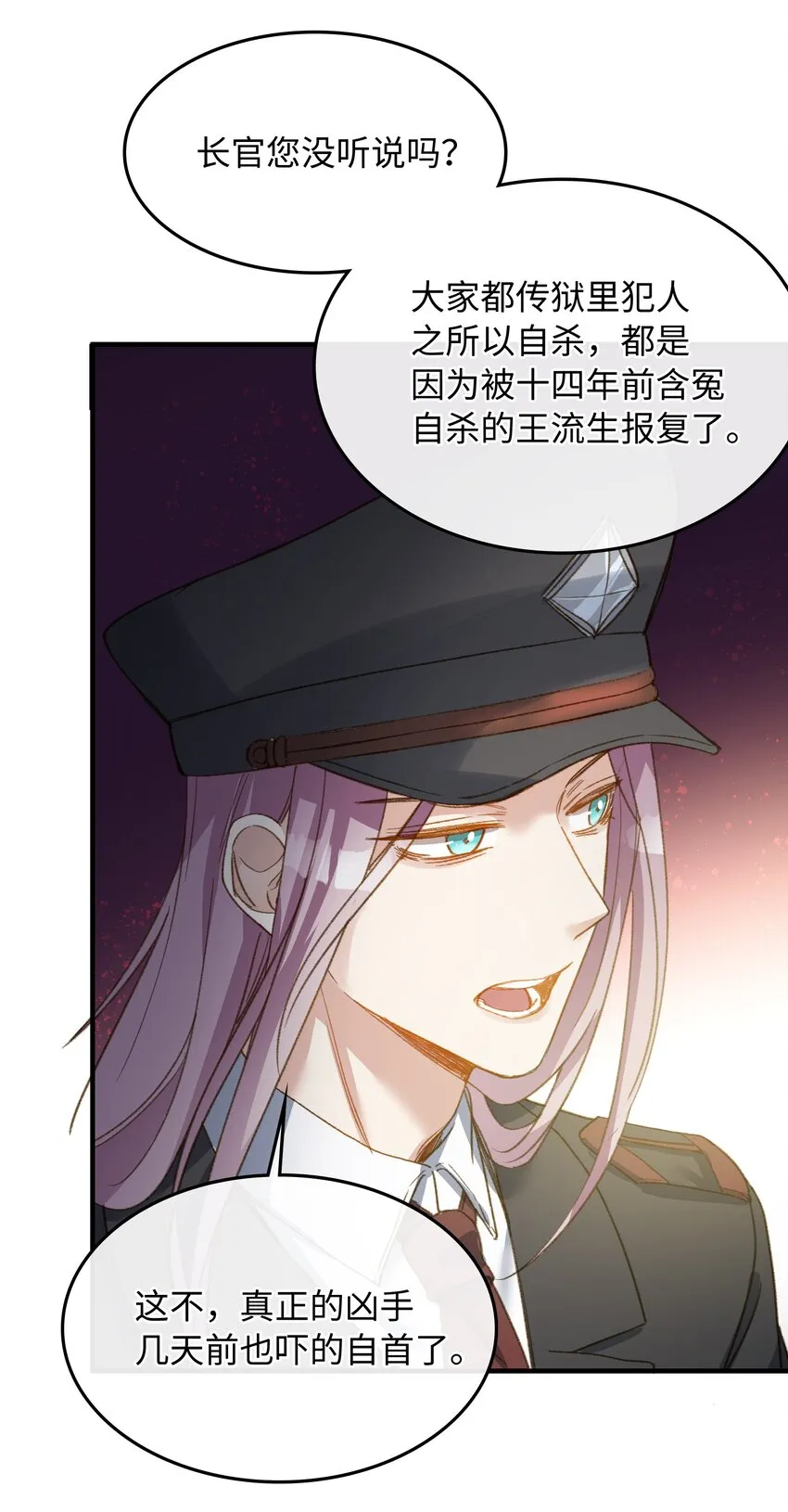 122 他似乎很开心 第35页
