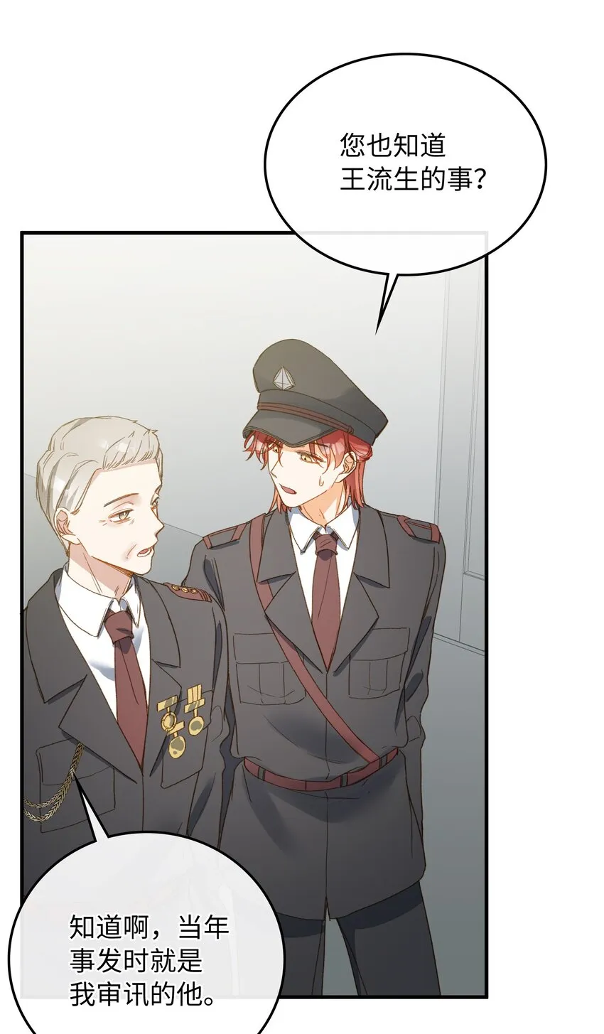 122 他似乎很开心 第38页