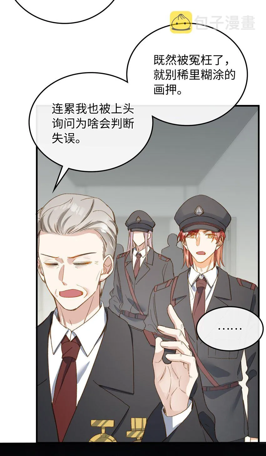 122 他似乎很开心 第39页