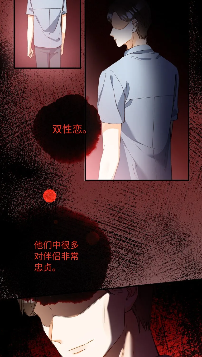 121 真正想报复的…… 第3页