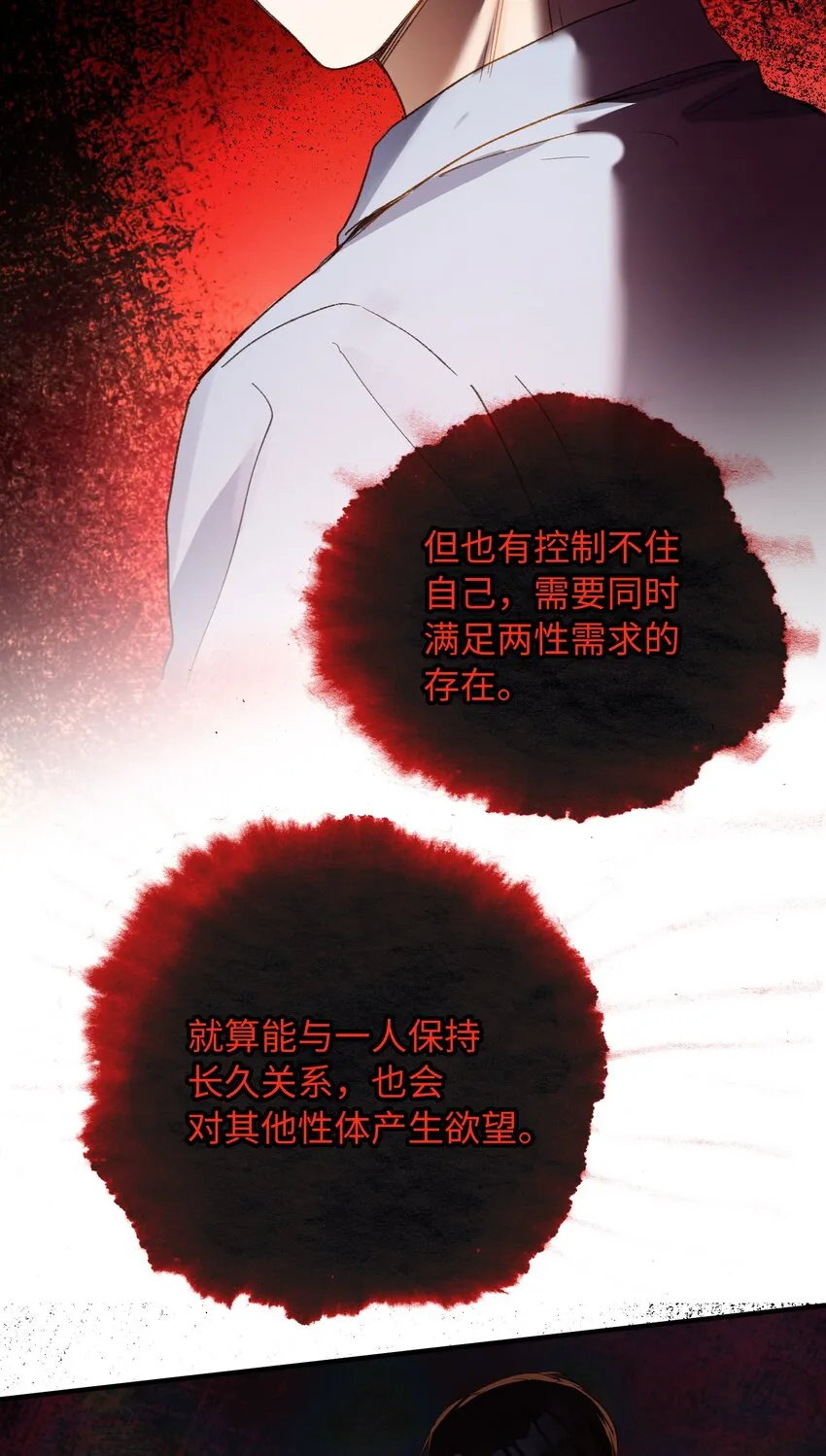 121 真正想报复的…… 第4页