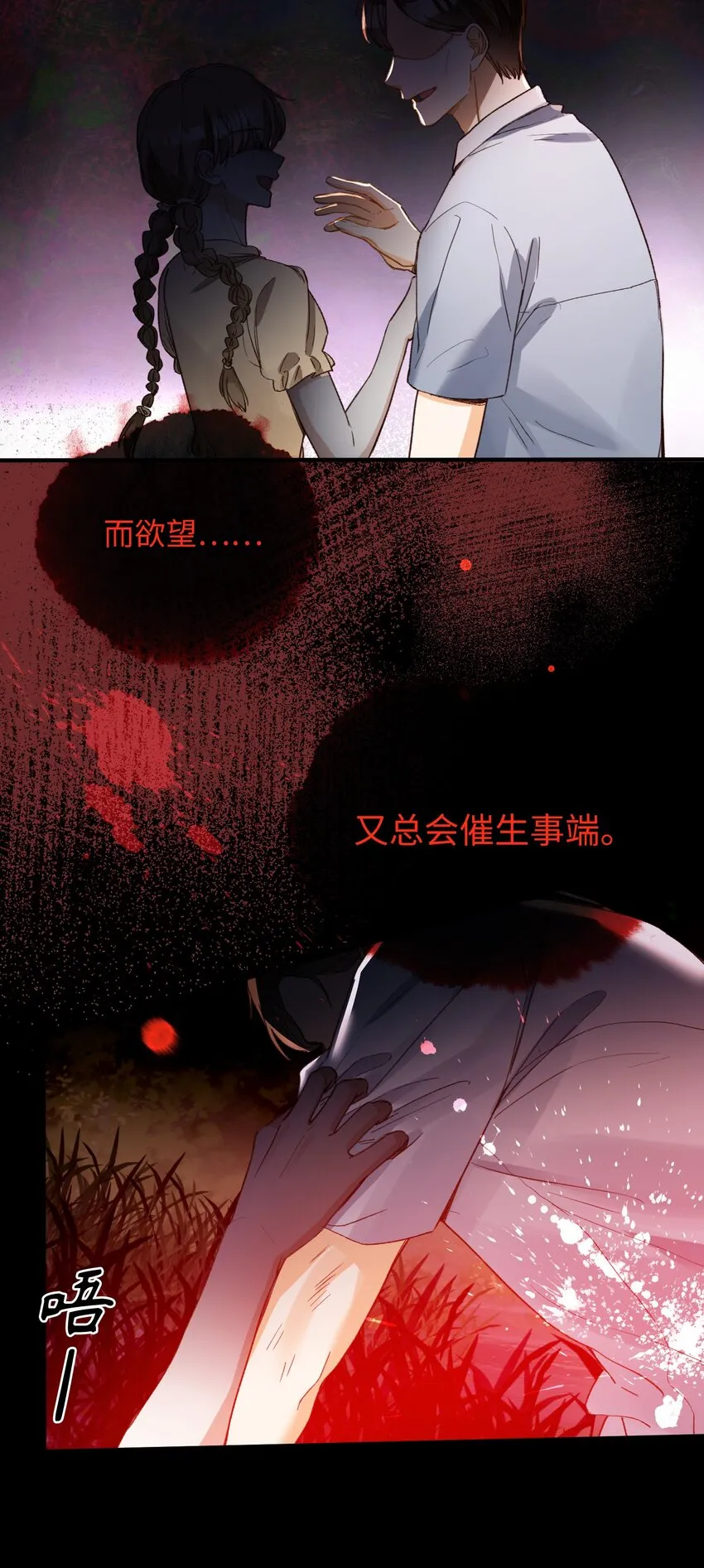 121 真正想报复的…… 第5页