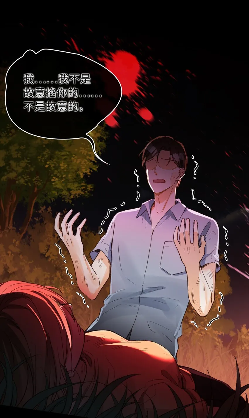 121 真正想报复的…… 第6页