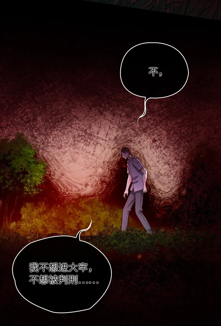 121 真正想报复的…… 第7页