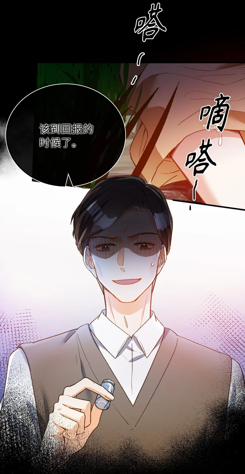 121 真正想报复的…… 第11页