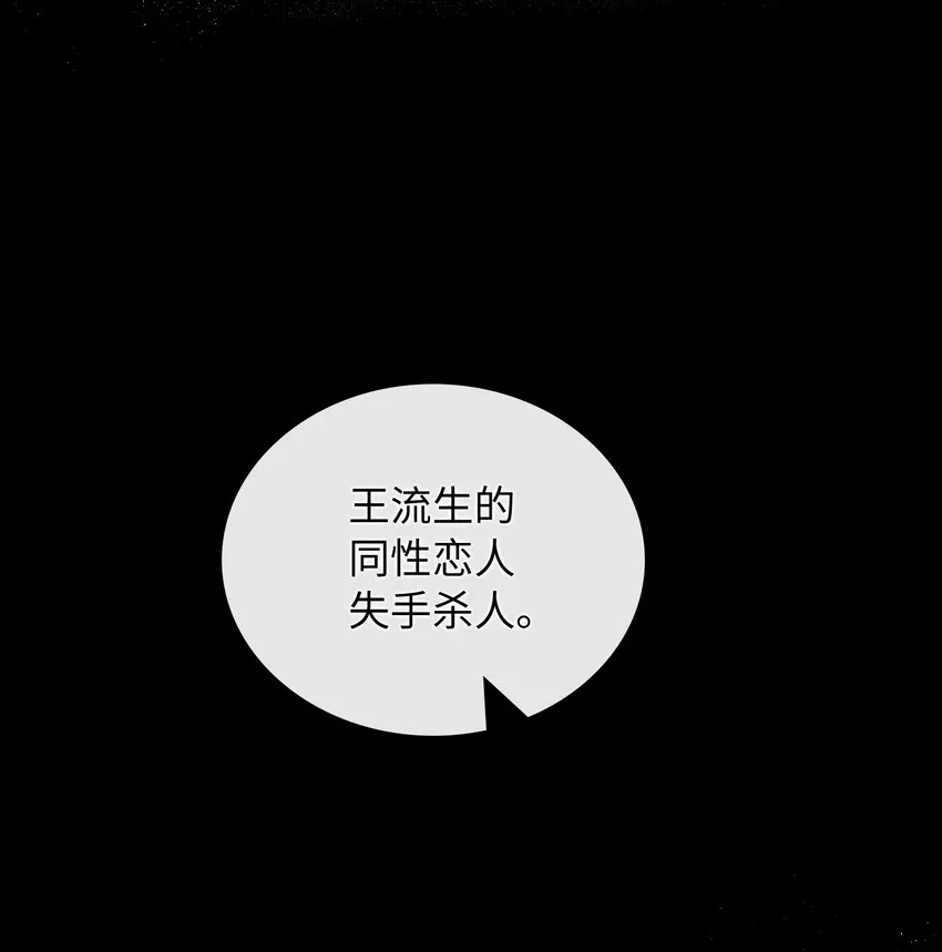 121 真正想报复的…… 第12页