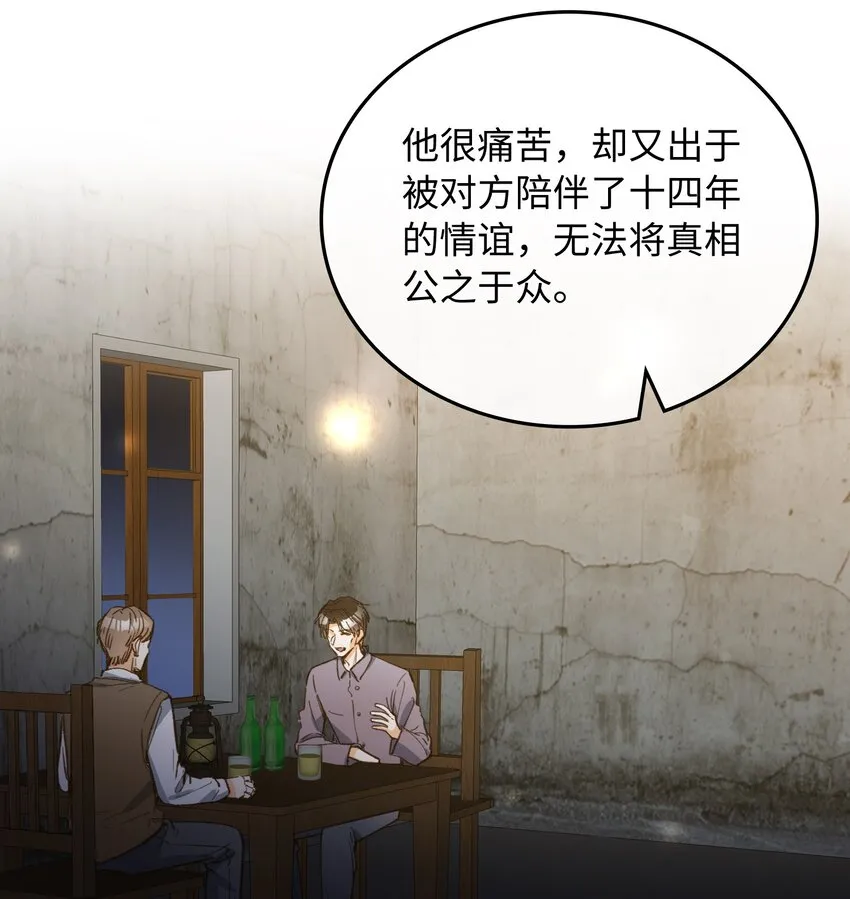 121 真正想报复的…… 第16页