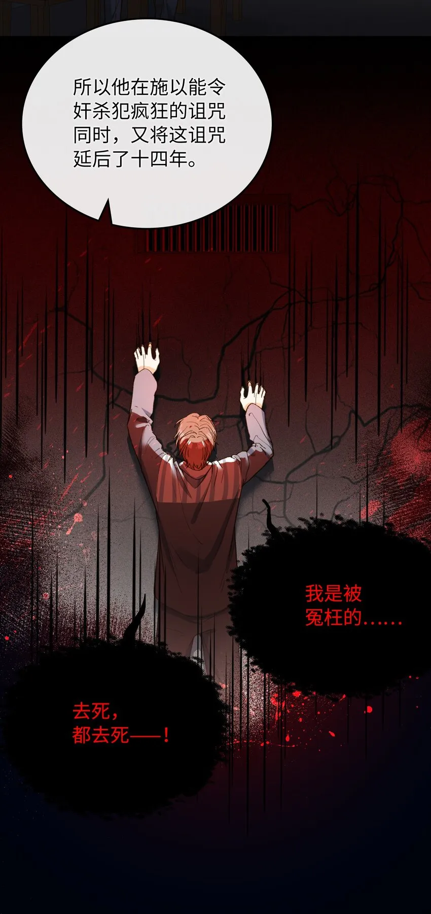 121 真正想报复的…… 第17页