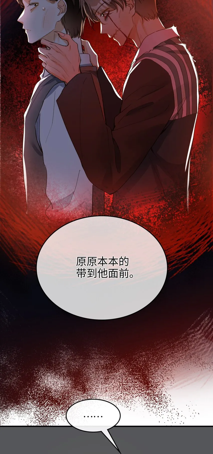 121 真正想报复的…… 第20页