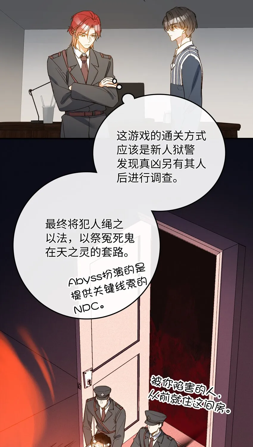 121 真正想报复的…… 第21页