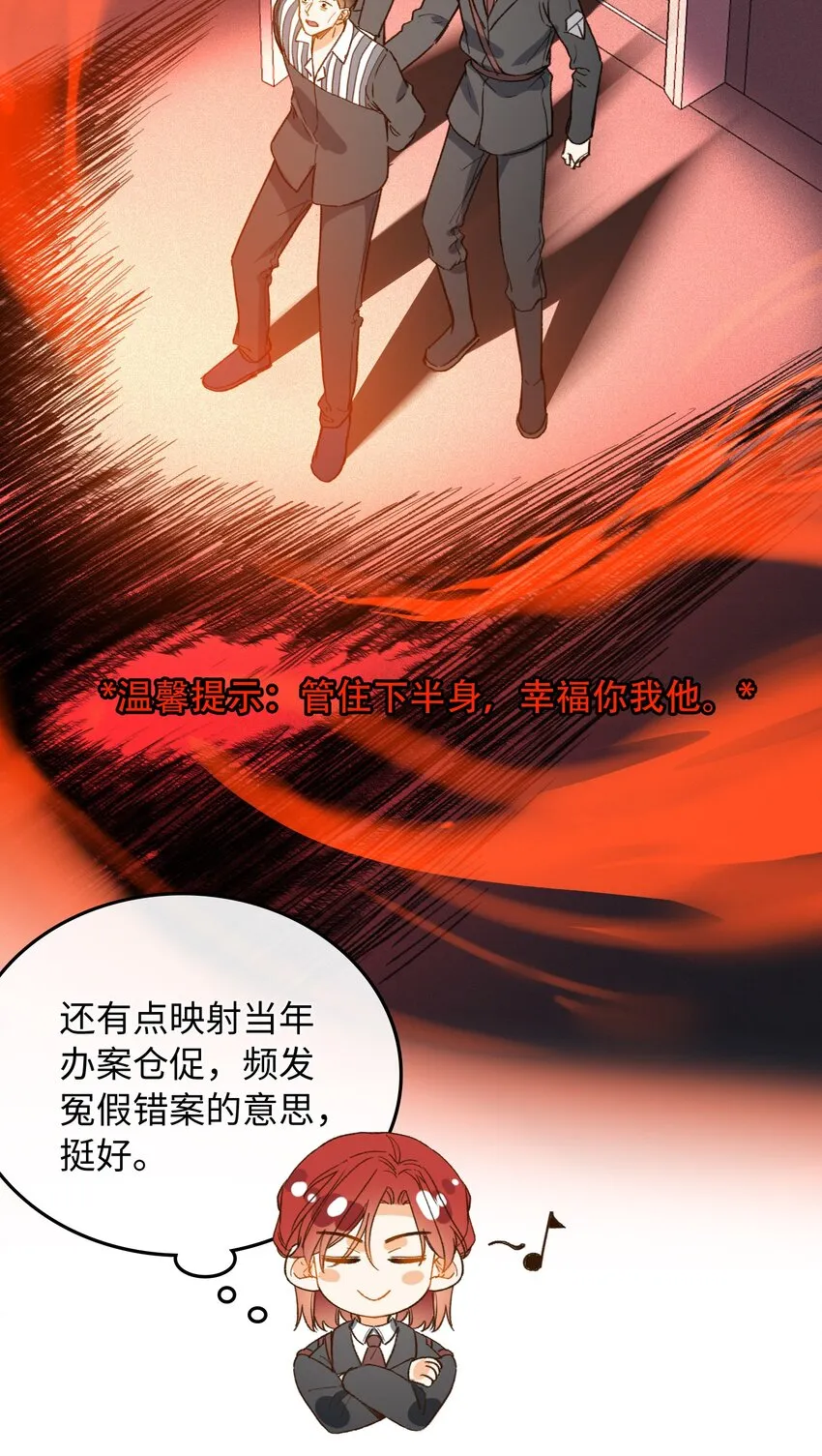 121 真正想报复的…… 第22页