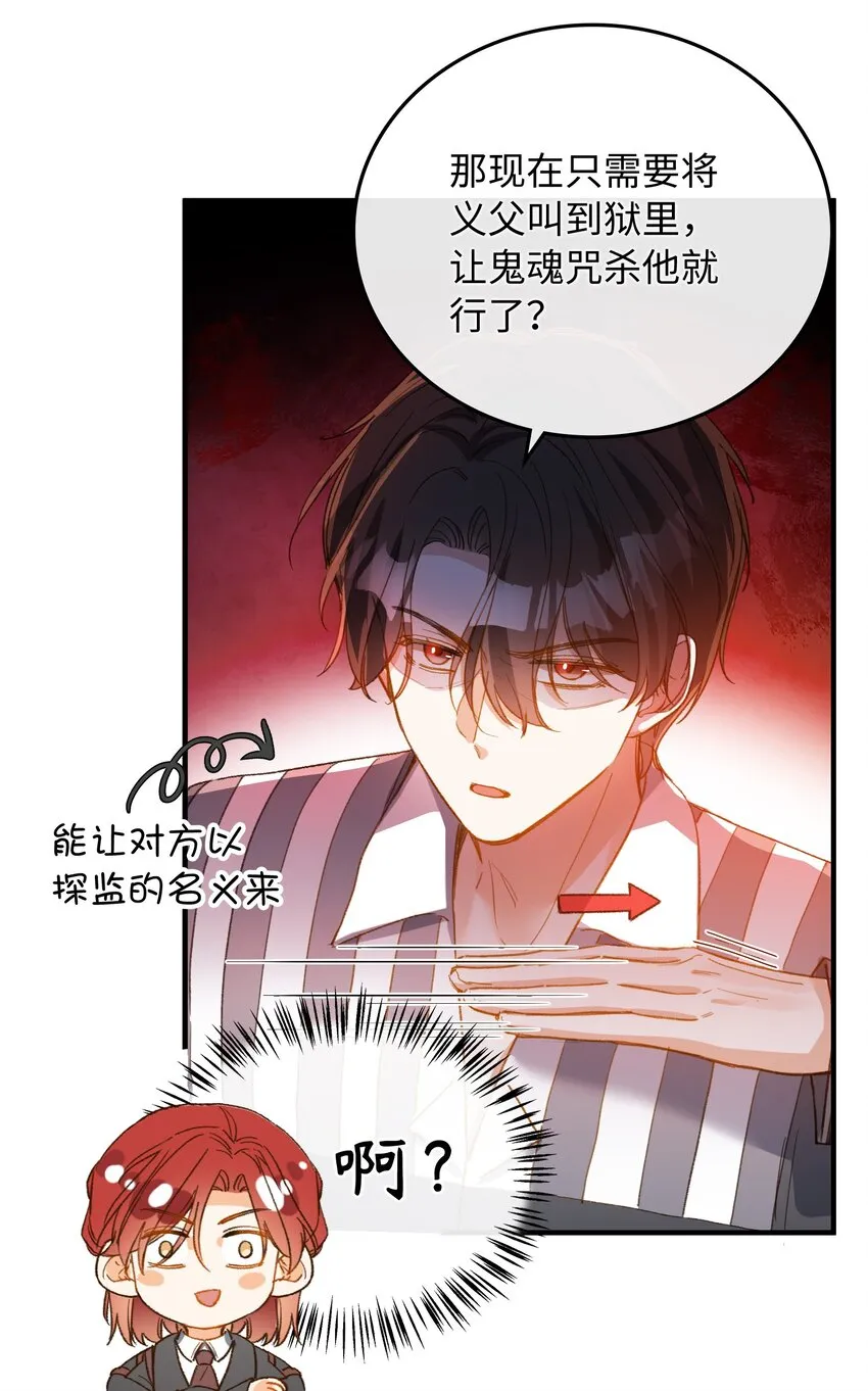 121 真正想报复的…… 第23页